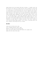 [태극기][한국 국기][대한민국 국기][태극기 변천사][태극기 게양방법]우리나라 최초 태극기의 발견, 태극기의 정신, 태극기의 변천사, 태극기의 변천원인, 태극기의 게양일, 태극기의 올바른 게양방법 심층 분석-7