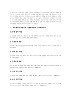 [개별화수업][개별교육][개별화학습]개별화수업(개별교육, 개별화학습)의 개념, 분류, 필요성, 개별화수업(개별교육, 개별화학습)의 교수학습모델과 교육과정재구성, 개별화수업(개별교육, 개별화학습)의 절차, 개별화수업(개별교육)의 방향과 시사점-5