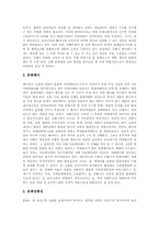 [김해][경상남도 김해시]경상남도 김해시의 과거(가야), 경상남도 김해시의 식생, 경상남도 김해시 허황후릉과 피사석탑, 경상남도 김해시 대성동 고분군과 회현리 패총, 경상남도 김해시의 관광산업, 경상남도 김해시의 개발 관련 시사점-7