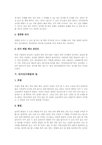 [인사][인사예절][절][경례][악수][예절][예의]인사(인사예절)의 변천, 인사(인사예절)의 시기, 인사(인사예절)의 다양한 방법, 인사(인사예절)와 절, 인사(인사예절)와 경례, 인사(인사예절)와 악수 분석-5