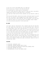[인사][인사예절][절][경례][악수][예절][예의]인사(인사예절)의 변천, 인사(인사예절)의 시기, 인사(인사예절)의 다양한 방법, 인사(인사예절)와 절, 인사(인사예절)와 경례, 인사(인사예절)와 악수 분석-7