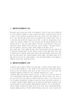 [탈춤][한국전통탈춤]탈춤(한국전통탈춤)의 의미, 탈춤(한국전통탈춤)의 분류와 탈춤(한국전통탈춤)의 형식, 탈춤(한국전통탈춤)의 내용 및 탈춤(한국전통탈춤)의 사례로 본 탈춤(한국전통탈춤)의 시사점 심층 분석-2