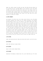 [탈춤][한국전통탈춤]탈춤(한국전통탈춤)의 의미, 탈춤(한국전통탈춤)의 분류와 탈춤(한국전통탈춤)의 형식, 탈춤(한국전통탈춤)의 내용 및 탈춤(한국전통탈춤)의 사례로 본 탈춤(한국전통탈춤)의 시사점 심층 분석-4