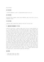 [탈춤][한국전통탈춤]탈춤(한국전통탈춤)의 의미, 탈춤(한국전통탈춤)의 분류와 탈춤(한국전통탈춤)의 형식, 탈춤(한국전통탈춤)의 내용 및 탈춤(한국전통탈춤)의 사례로 본 탈춤(한국전통탈춤)의 시사점 심층 분석-5