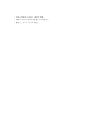 [탈춤][한국전통탈춤]탈춤(한국전통탈춤)의 의미, 탈춤(한국전통탈춤)의 분류와 탈춤(한국전통탈춤)의 형식, 탈춤(한국전통탈춤)의 내용 및 탈춤(한국전통탈춤)의 사례로 본 탈춤(한국전통탈춤)의 시사점 심층 분석-6
