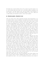 [학교붕괴][교실붕괴][학급붕괴]학교붕괴(교실붕괴, 학급붕괴)의 의미와 원인, 학교붕괴(교실붕괴, 학급붕괴)의 제 측면과 요소 및 관련 설문조사, 학교붕괴(교실붕괴, 학급붕괴)의 현황과 사례, 학교붕괴(교실붕괴, 학급붕괴)의 해결 과제 분석-3