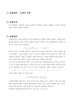 [공학]고체의 비열 예비 결과-2