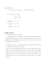 [공학]고체의 비열 예비 결과-8
