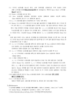 [공학]프랑크헤르츠실험(예비보고서)-4