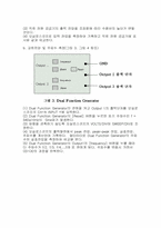 [공학]조화파의 합성(예비)-3