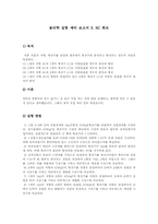 [공학]예비 보고서 3. RC회로-1