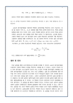 [공학]비중 실험-3