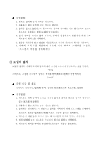 [공학]기체법칙 예비 결과-3