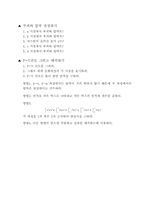 [공학]기체법칙 예비 결과-6
