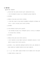 [공학]기체법칙 예비 결과-10