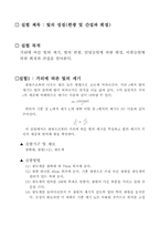 [공학]편광간섭회절 예비, 결과-2