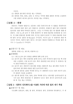 [공학]편광간섭회절 예비, 결과-3