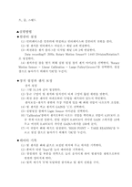 [공학]편광간섭회절 예비, 결과-4