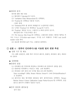 [공학]편광간섭회절 예비, 결과-5