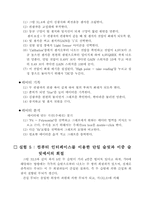[공학]편광간섭회절 예비, 결과-6