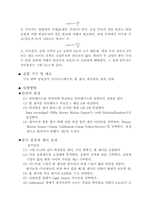 [공학]편광간섭회절 예비, 결과-7