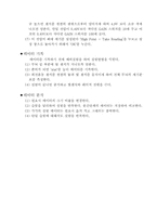 [공학]편광간섭회절 예비, 결과-8
