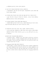 [공학]편광간섭회절 예비, 결과-12