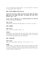 [공학]예비리포트 힘과물체의평형-4