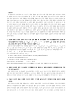 [공학]선팽창계수결과리포트-2