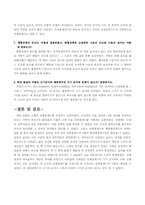 [공학]선팽창계수결과리포트-3