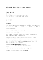 [공학]결과 보고서 9. 고체의 비열실험-1