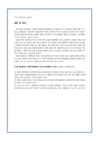 [공학]구심력 레포트-5