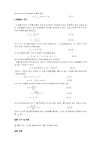[공학]예비리포트 운동량과에너지보존-3