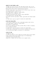 [공학]예비리포트 운동량과에너지보존-4