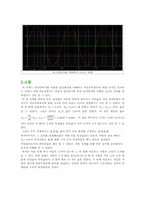 [공학]차동증폭회로-7