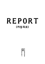 [공학]차동증폭회로-8