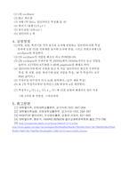 [공학]RLC회로(예비보고서)-4