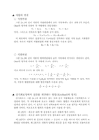 [공학]직류회로 예비 결과-3