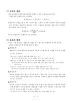 [공학]오차론 레포트-2