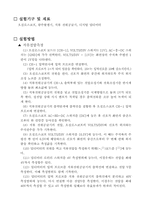 [공학]전자측정연습 예비, 결과-3