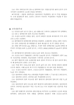 [공학]전자측정연습 예비, 결과-4