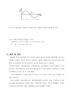[공학]전자측정연습 예비, 결과-9