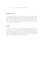 [공학]결과 보고서 6. 유도기전력-3
