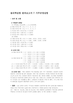 [공학]결과 보고서 7. 기주공명실험-1