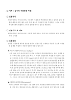 [공학]길이와 곡률반경 측정 예비, 결과-2