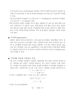 [공학]길이와 곡률반경 측정 예비, 결과-3