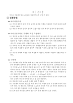 [공학]길이와 곡률반경 측정 예비, 결과-4