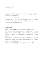 [공학]길이와 곡률반경 측정 예비, 결과-7