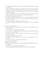 [공학]원운동과 구심력 예비, 결과-4