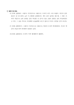 [공학]원운동과 구심력 예비, 결과-8